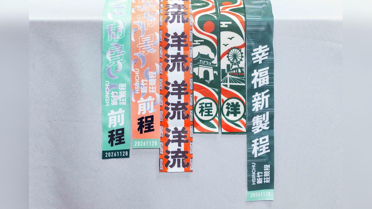 快新聞／「洋流號」將到新竹！沈伯洋週日輔選莊競程　支持者自製飄帶搶先看