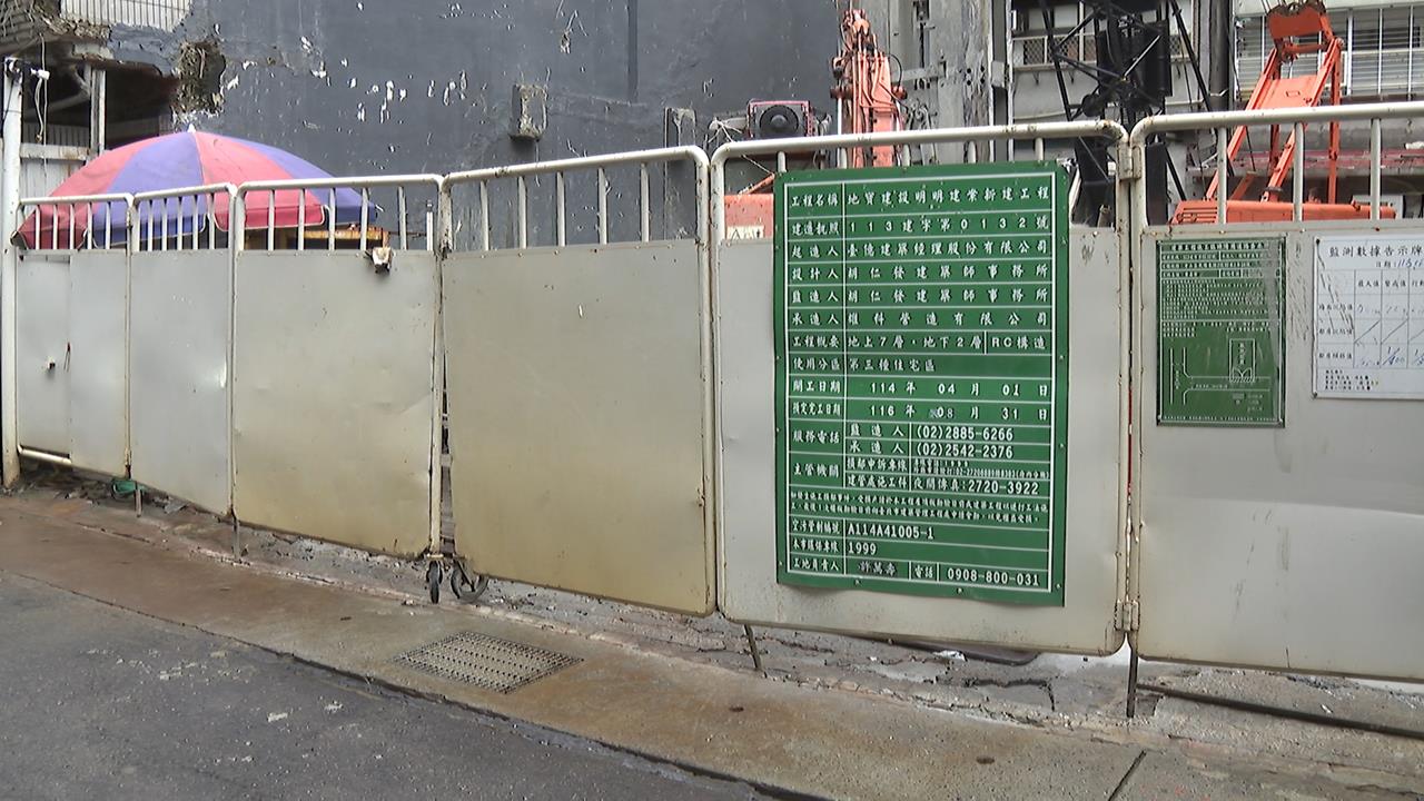 北市建案害民宅地板下陷 工地:連日大雨釀泥沙流失