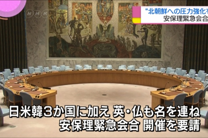 北朝鮮6度核試爆 安理會將開緊急會議