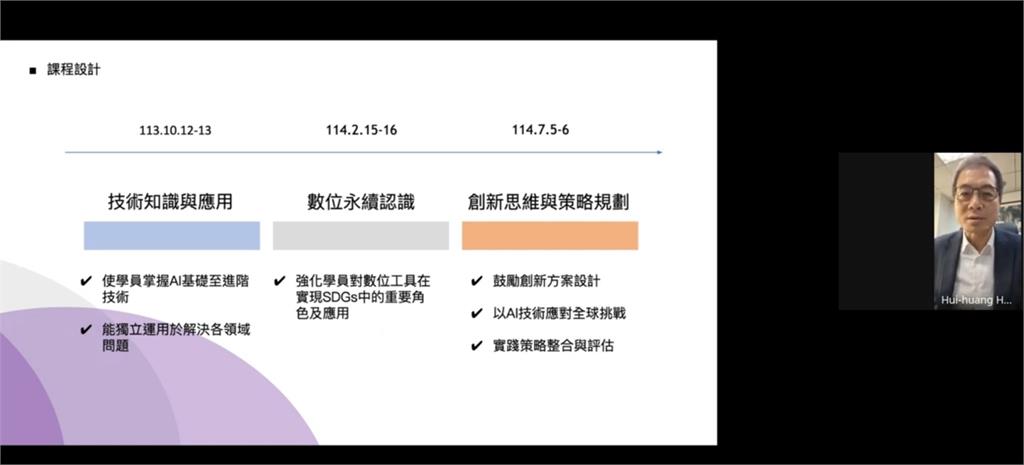 【淡江傳真】教育部結合7大學規劃AI專班　淡江著眼AI+SDGs  X 數位永續