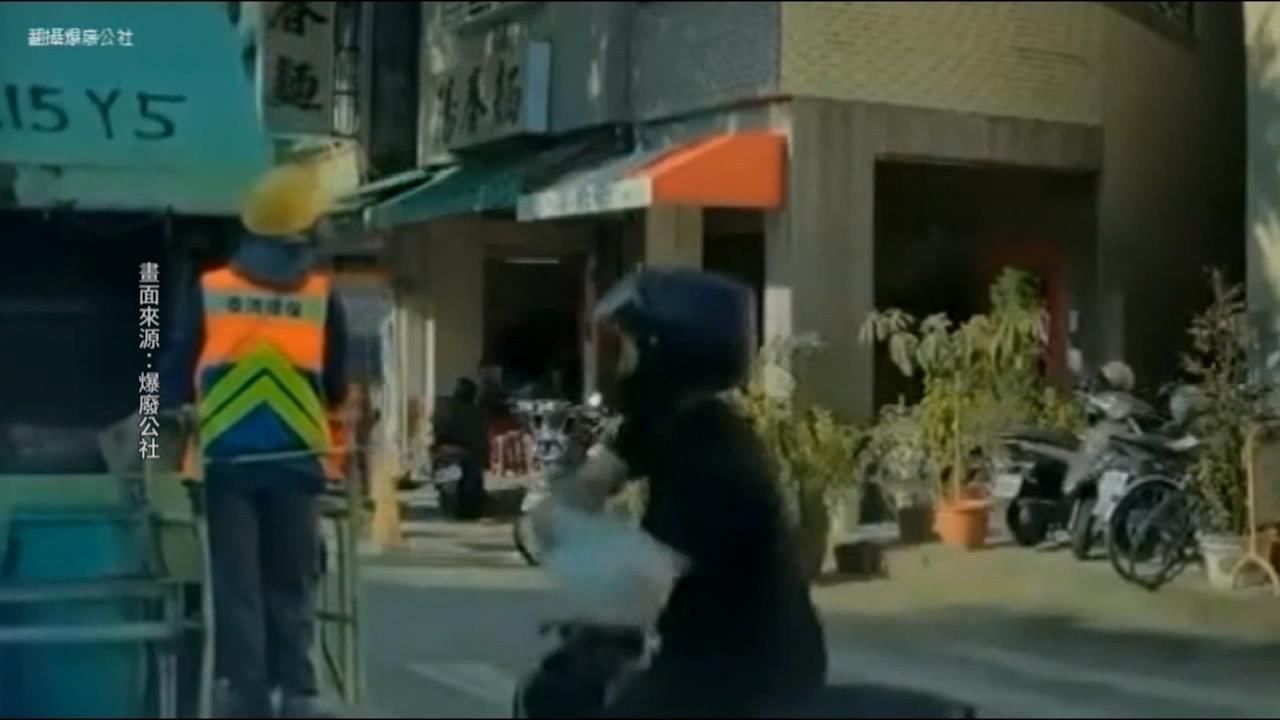 尷尬！台南民眾騎機車追垃圾車　以為算準距離一拋「丟中清潔員」