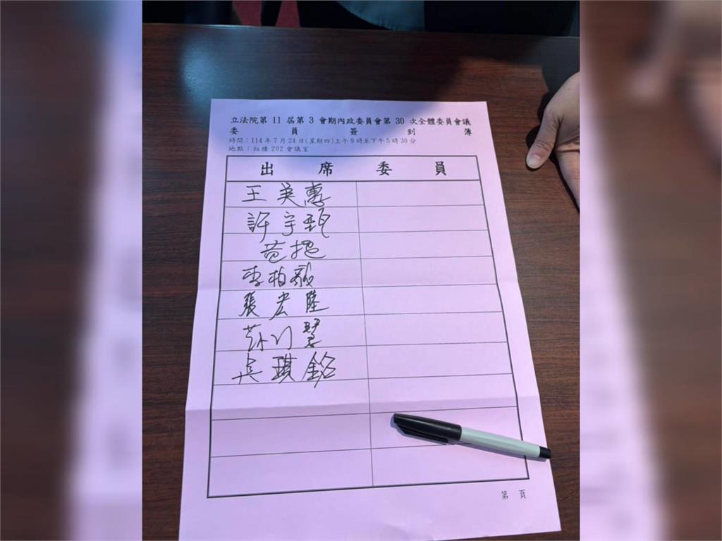 快新聞／轟藍白延會「只有1個人來」　綠委李柏毅痛批：浪費人民血汗錢