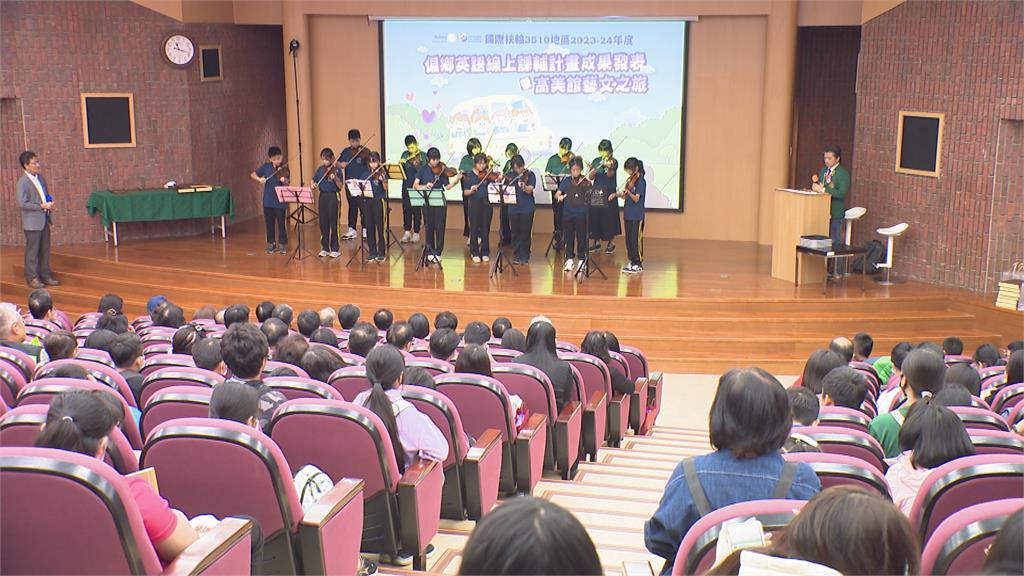 高美館攜手國際扶輪 助偏鄉學生學習英語
