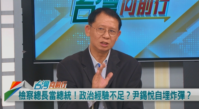 向前行(影)/6小時就解嚴!尹錫悅思慮不周?陳世民:戒嚴令未徹底執行!