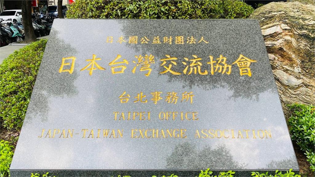 台日出入境管理情報共享　日方澄清：非設想「台灣有事」