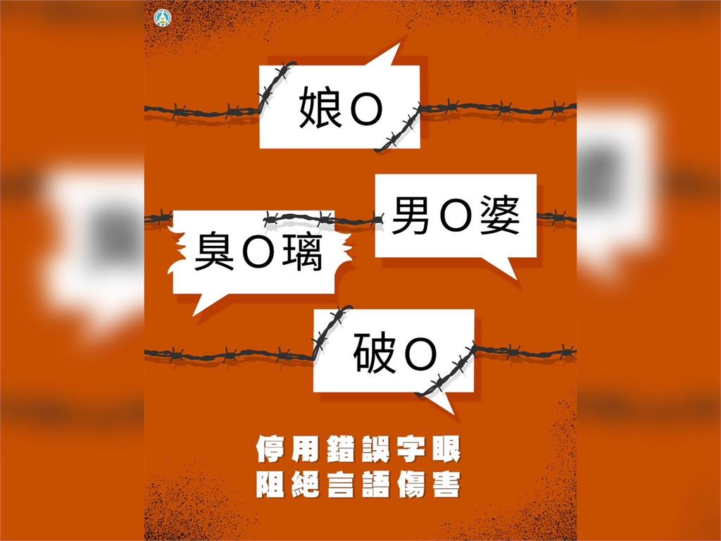 快新聞/王陽明「不比娘砲動作」遭炎上 教育部:是「什麼樣子」該由自己決定