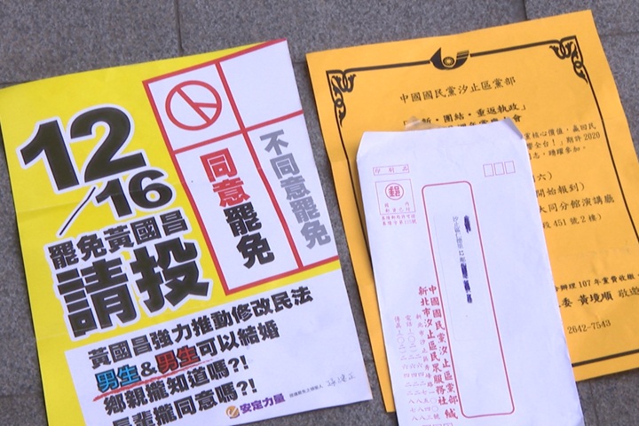 「罷昌」出奧步！假冒選委會打電話 教選民投罷免票