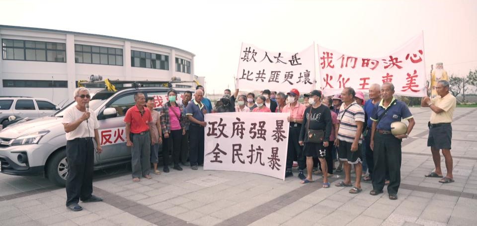 異言堂／彰化芳苑居民反火化場   生死問題難道無解？