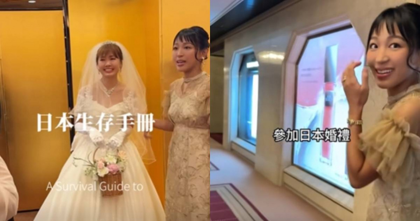 日籍網紅揭「日本婚禮手冊」狂列32細節　網驚：台灣很多都NG