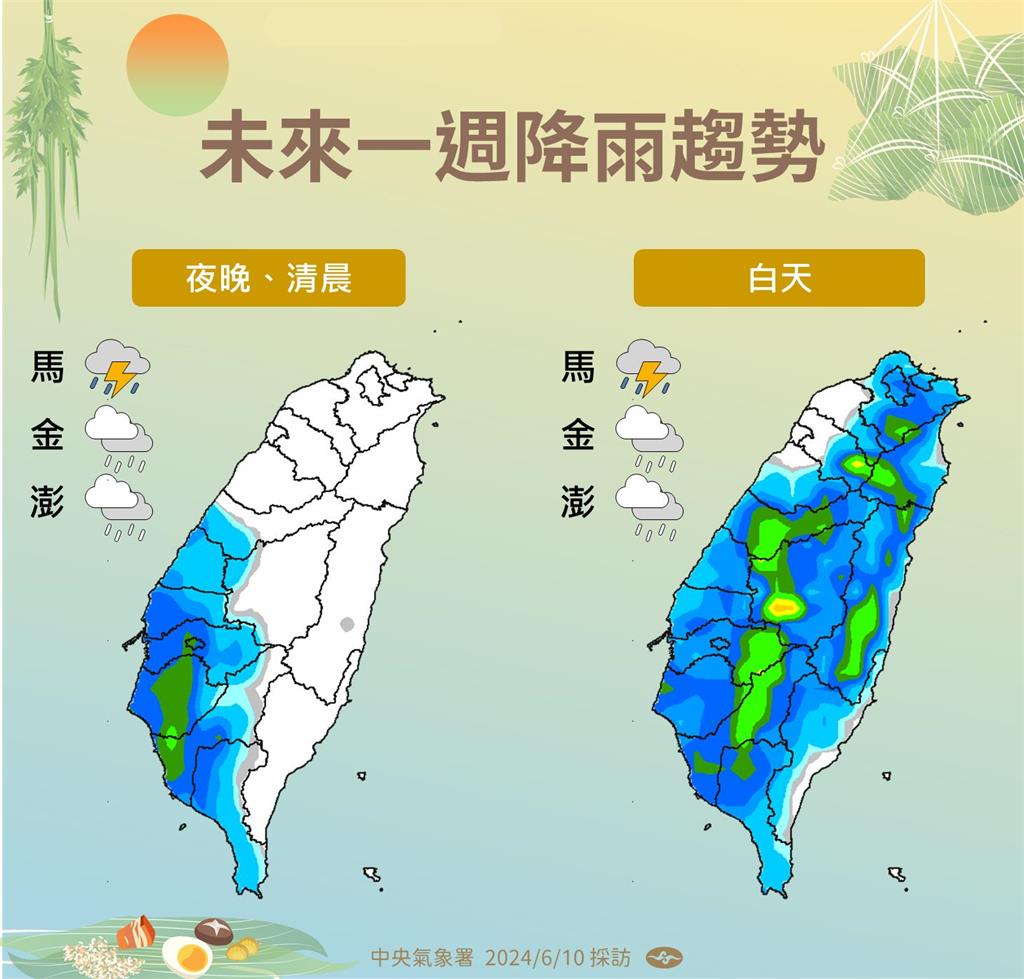 快新聞／端午節出門記得帶傘！　雨連下1週「這些地區」整天有雨