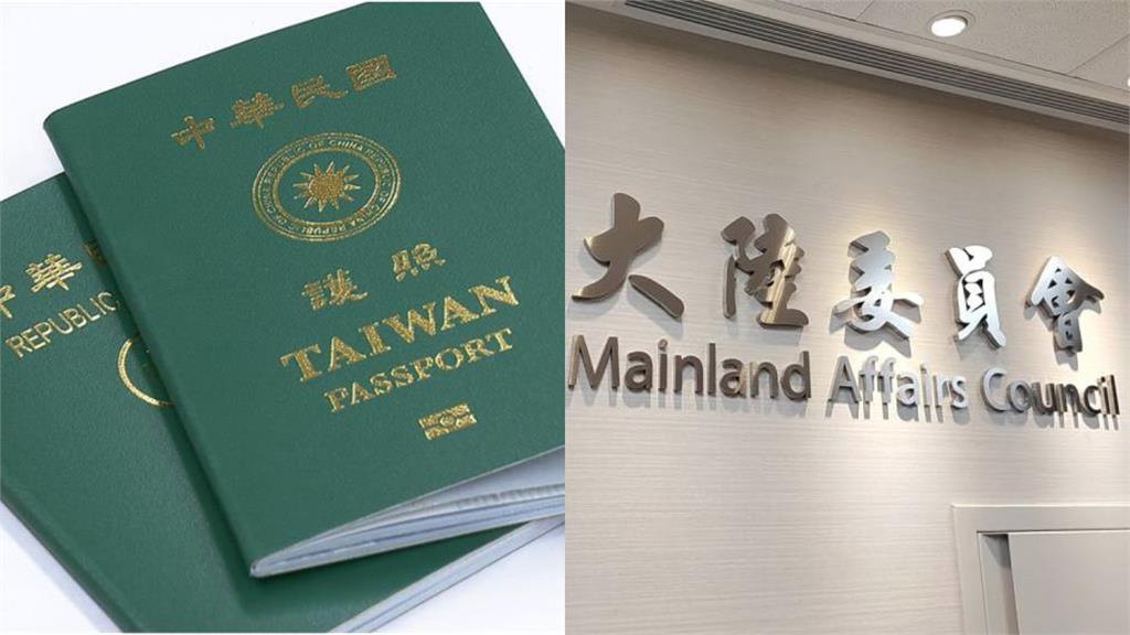 持中國身分證被註銷台灣籍能恢復？官方新增「3條件」陸委會：不是想取得就能取得
