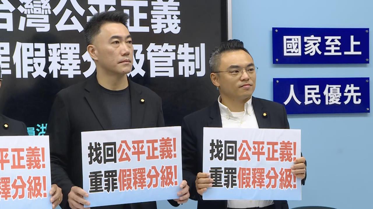 快新聞／《少事法》爭議延燒！國民黨團提重罪不得假釋　律師：重點不在刑期