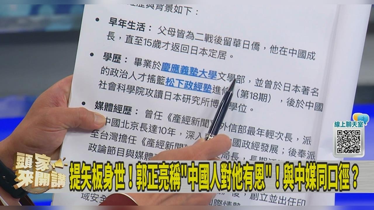 被郭正亮汙衊「假日本人、日文不好」？徐嶔煌揭矢板明夫「超猛學經歷」！