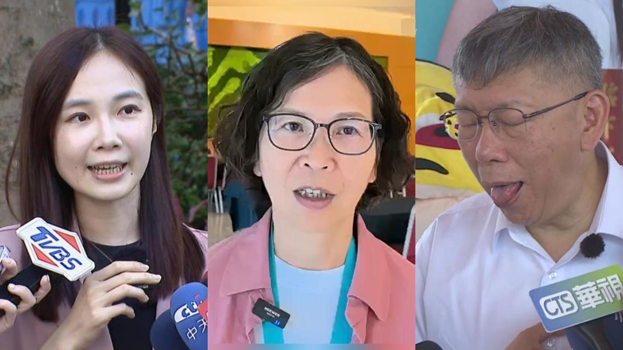 媒體人拷問「民眾講堂」是黨內人搞鬼？楊寶楨、蔡壁如「謎之微笑」認了