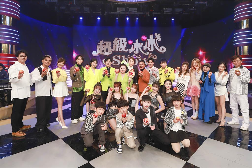 《超級冰冰Show》開工錄影收紅蘋果象徵收視奪冠!新單元小朋友歌唱賽祝福大小平安