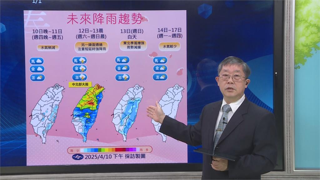 快新聞／大雨狂炸！氣象署曝「這2天」要注意另一波鋒面來臨　恐有短延時強降雨