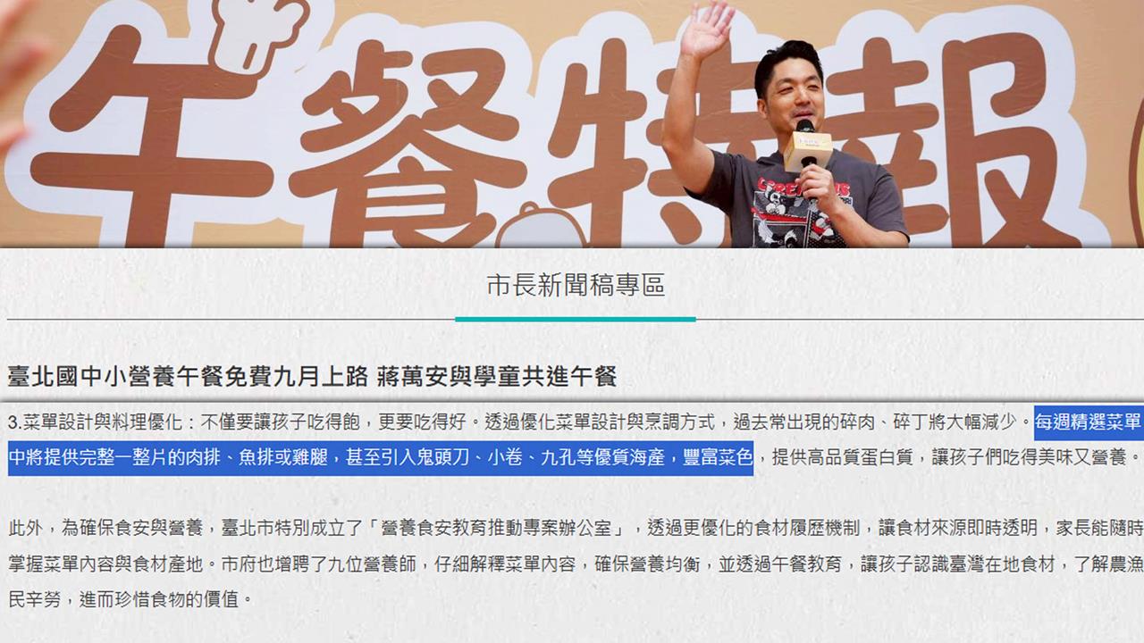 北市6成營養午餐流標！找到原因了？林延鳳：蔣拋「餐餐有海鮮」嚇跑團膳？