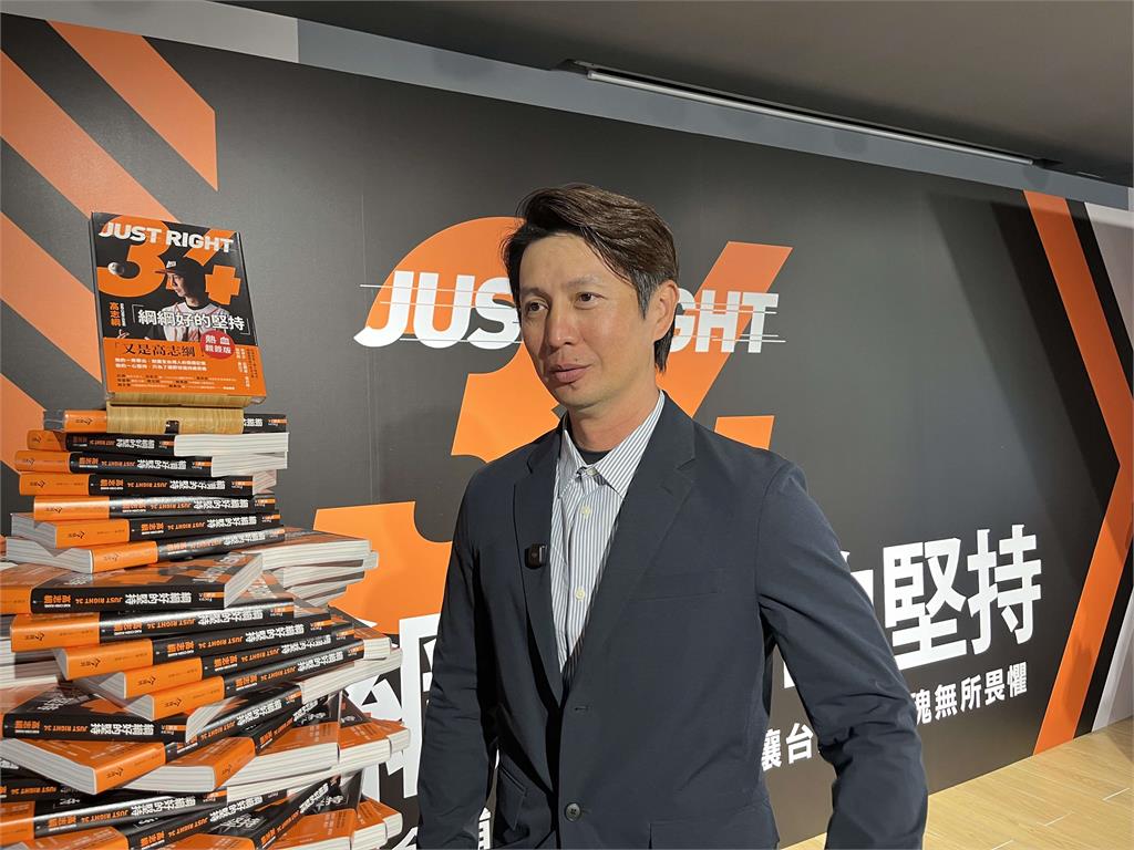 中職／台灣隊首席教練高志綱出新書 「綱綱好的堅持」本壘後方看棒球