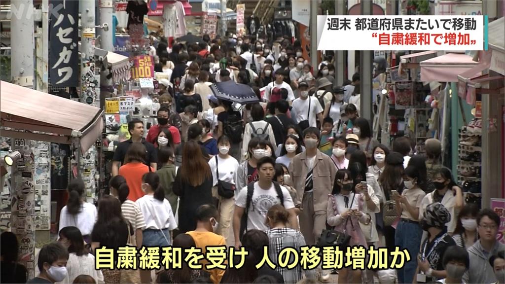 日本跨縣移動解禁滿一周 重災區東京遊客暴增