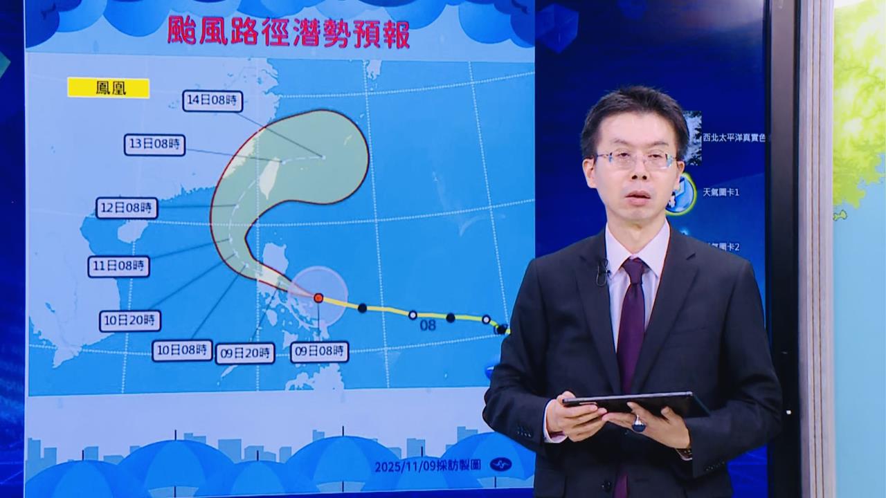 快新聞／慎防！鳳凰恐北轉直撲台灣　氣象署曝「這兩天」影響最劇