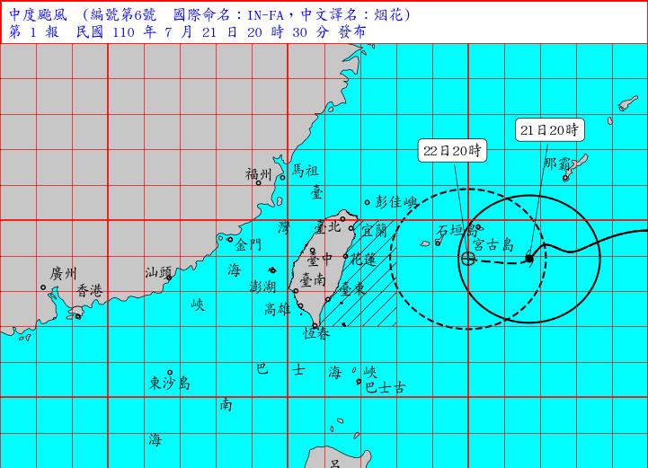 快新聞／中颱烟花發布海上警報　明起連3天降雨加劇「中部以北防豪雨」