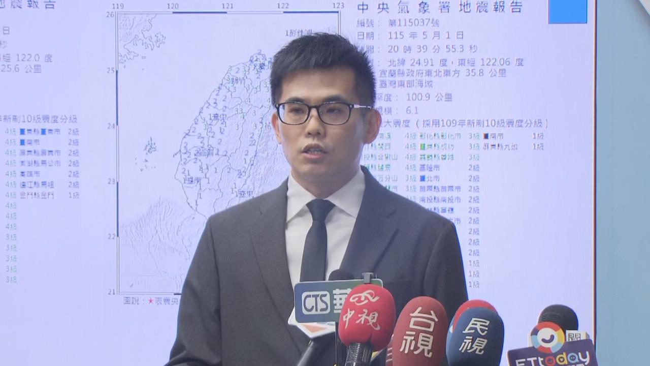 快新聞／雙溪5.6地震雙北超有感　氣象署揭原因「盆地、共振效應」