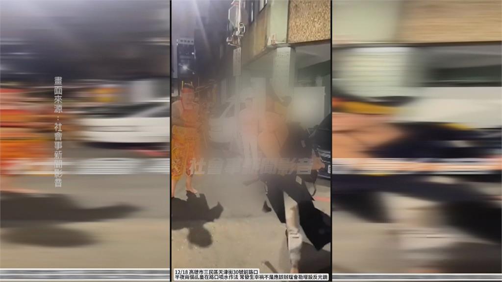 高雄天津街深夜見「濟公作法」　網友：看起來毛毛的