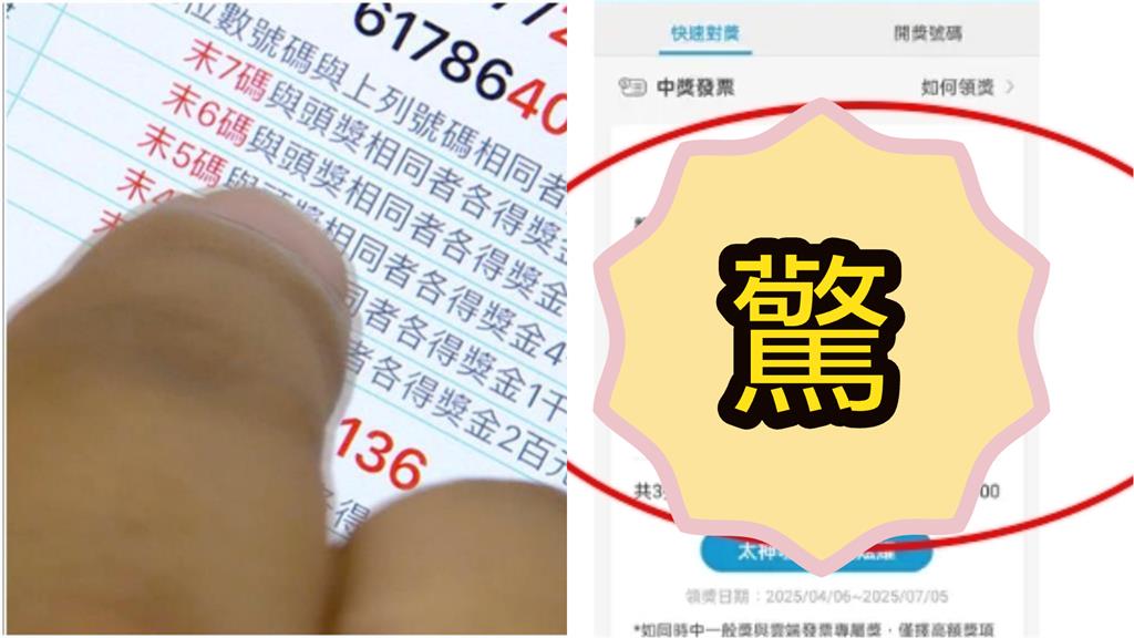 發票中1100元「雲端一查」竟少200元！網一見PO圖秒懂：超無奈