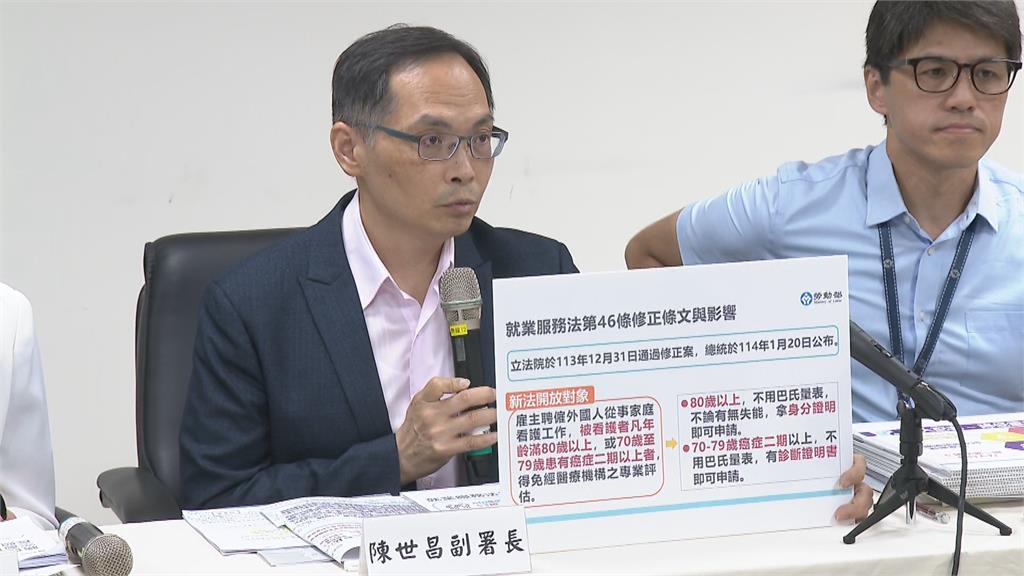 快新聞／保障重症家庭！80歲免評巴氏量表將上路　勞動部提6大配套措施