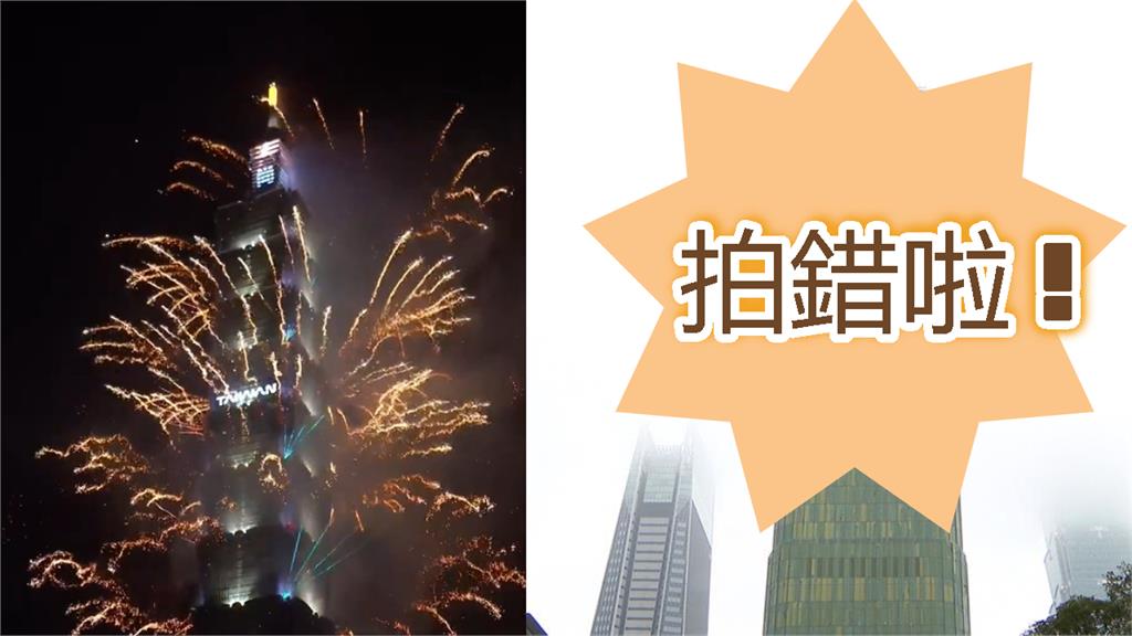 跨年倒數完「台北101沒動靜」？大票人驚覺「拍到這一棟」醫笑：比煙火好看