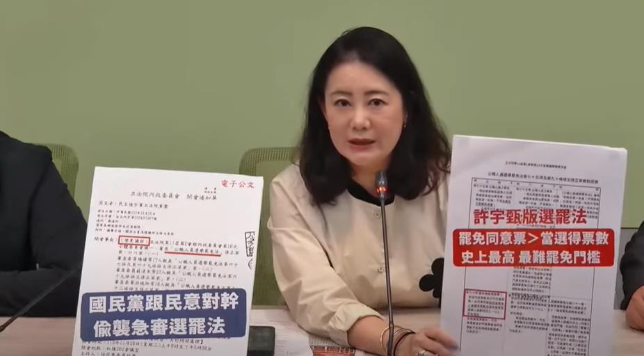 快新聞／又偷襲排案！國民黨欲大幅提升罷免難度　吳思瑤轟：露出狐狸尾巴