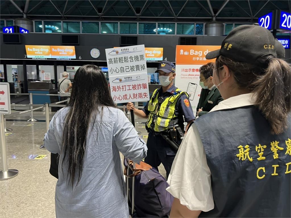 快新聞／防國人遭誘騙成「豬仔」　內政部：「5高風險國家」加強查緝、電子機票加警語
