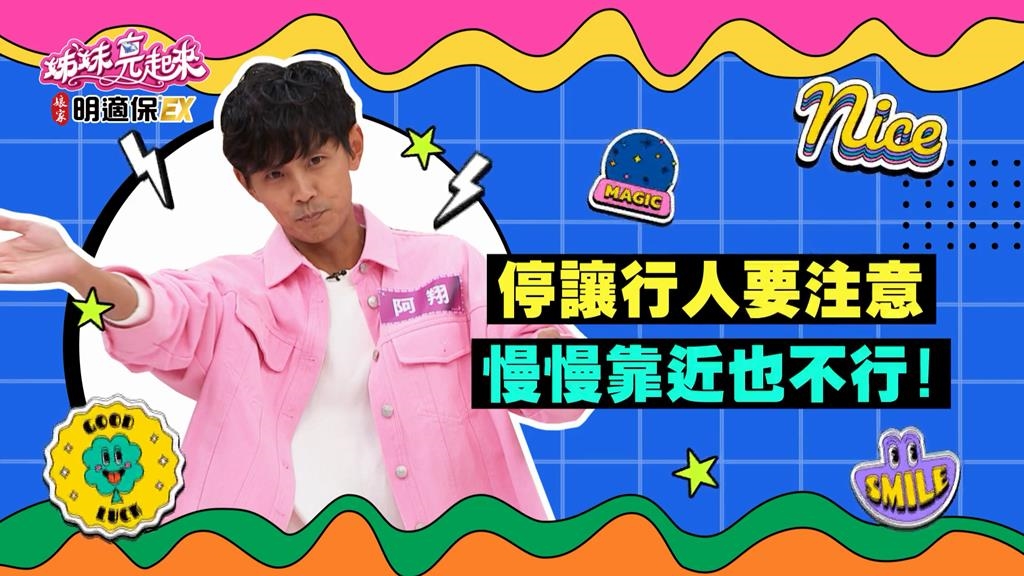 (影)/阿翔帶孩子過馬路 車子持續滑行「比手勢」催促快點?