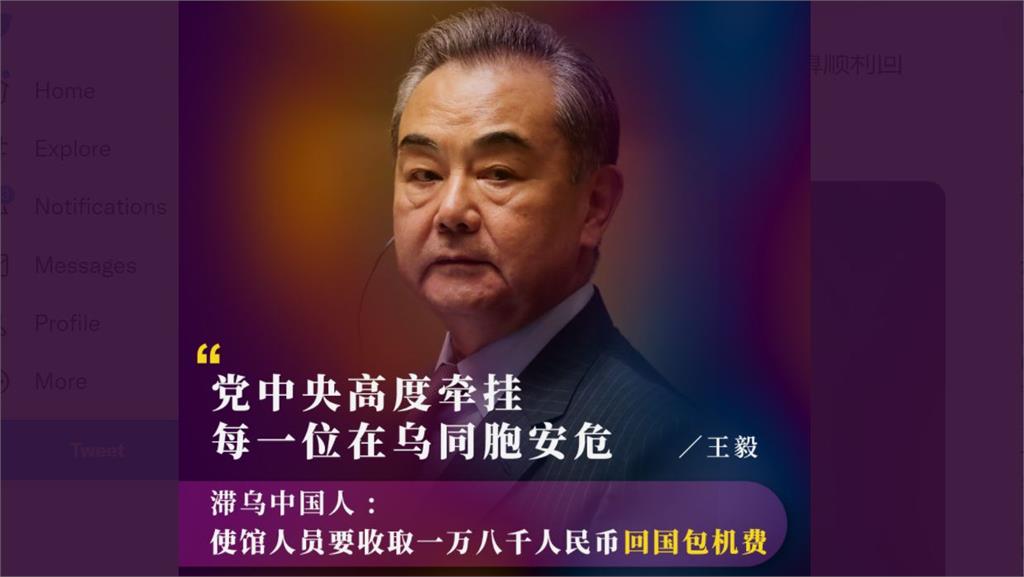 快新聞／滯烏中國人淚喊「回家路好難」　要搭撤僑班機先被政府收取「天價包機費」