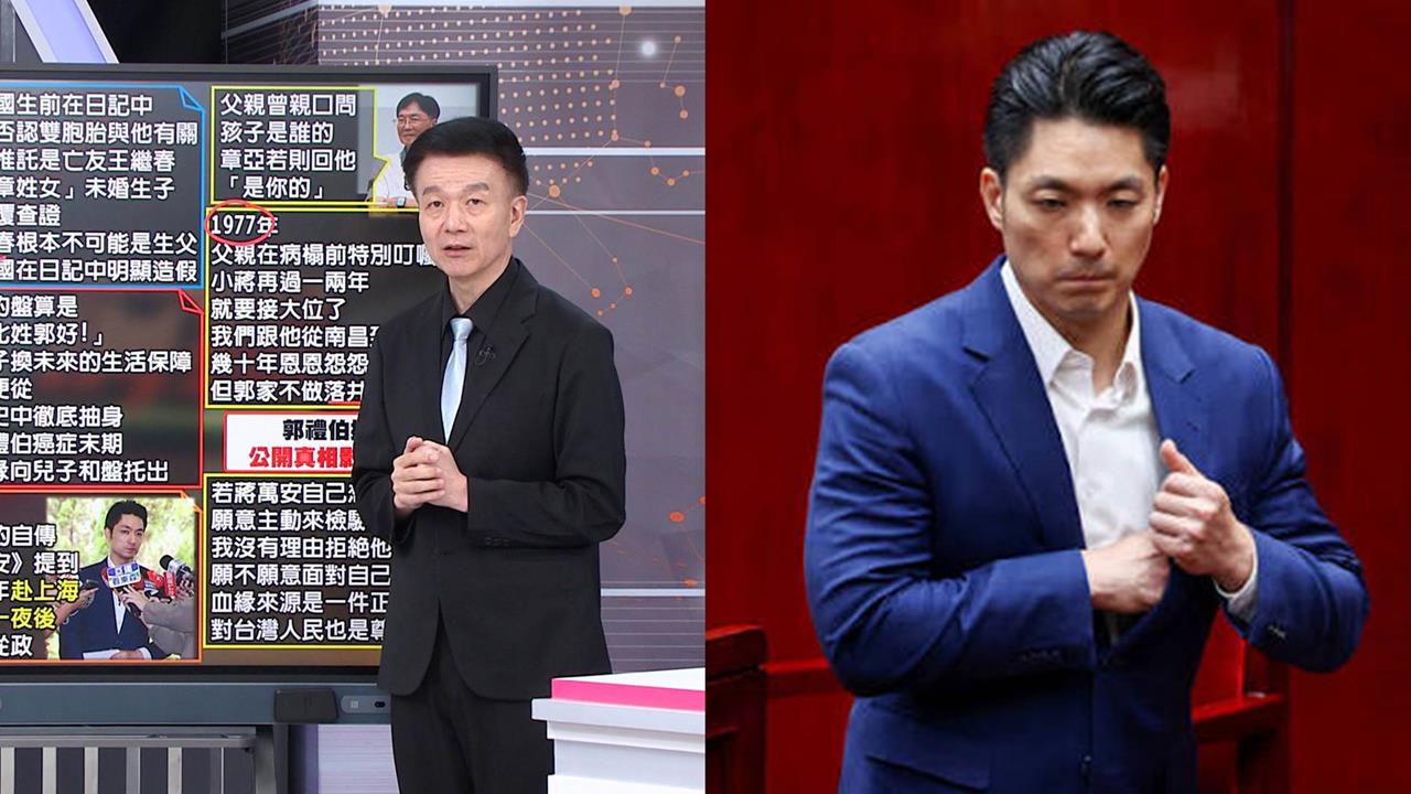 蔣萬安身世謎團？郭禮伯遺言曝真相？于北辰：為何不讓真的血緣以你為榮？