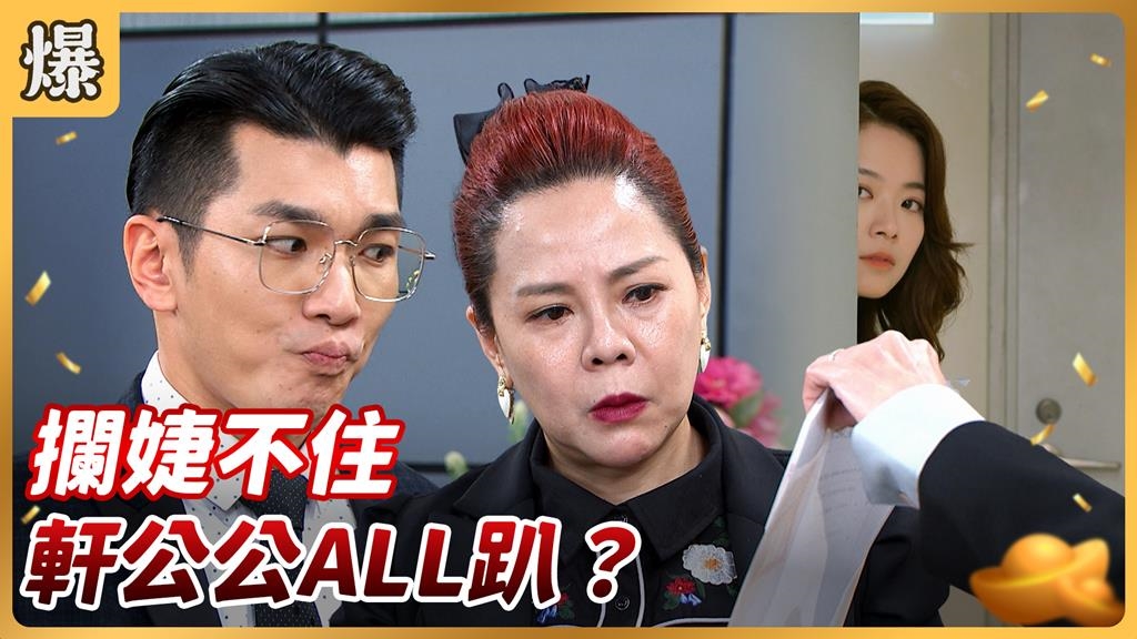 昔日愛侶翻臉變冤家！復仇女把渣男搞到家破人亡？《好運來-EP256精彩片段》