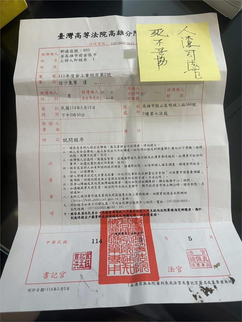 徐少東涉吸金22億開庭前失聯　遭疑早已偷渡出境