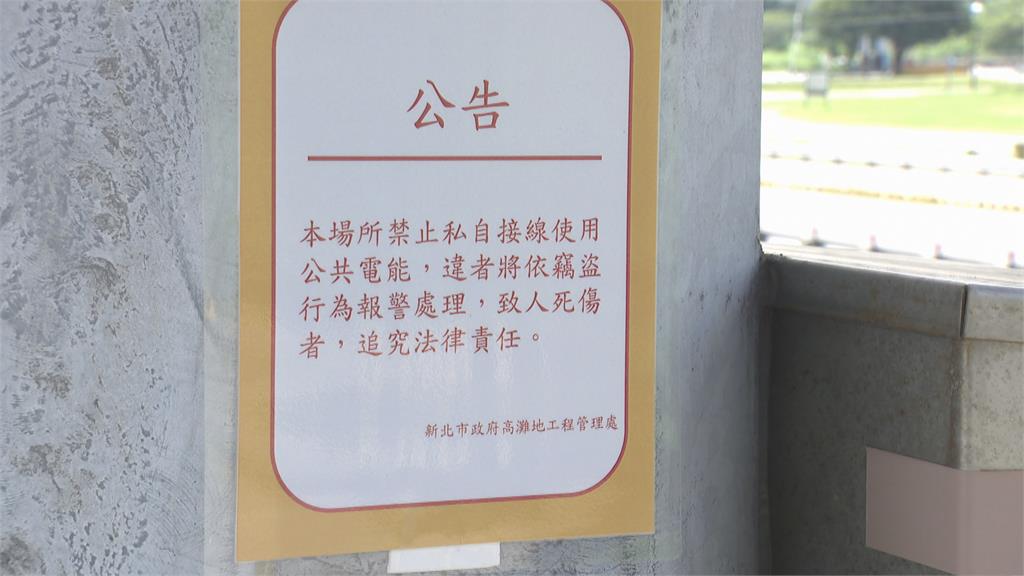遙控賽車場爆樓梯扶手漏電 台電:疑私接電線
