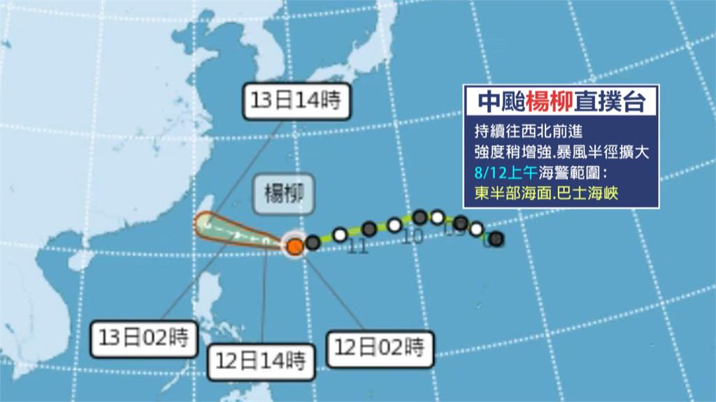中颱楊柳來襲「估午後發陸警」　7縣市放假機率逾9成