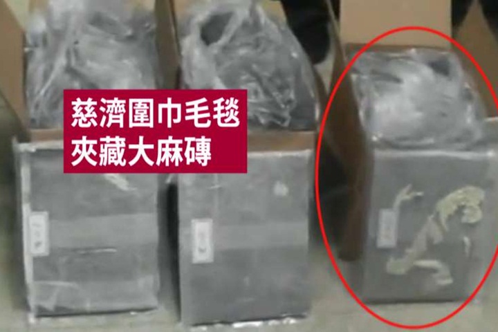 慈濟毯攜大麻闖關  毒販是潑漆名嘴主謀