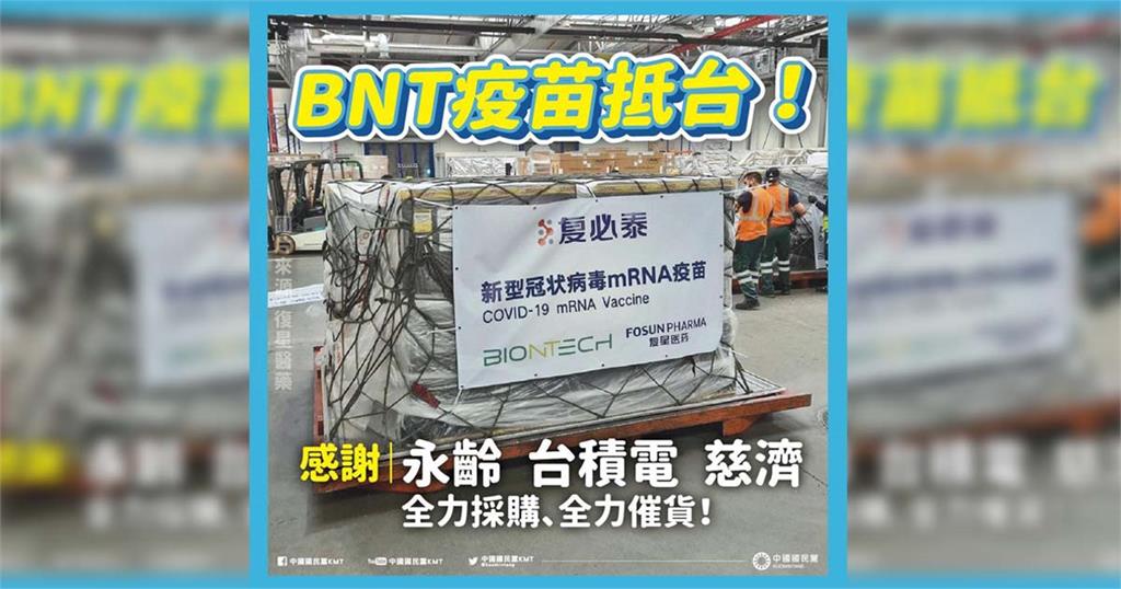 快新聞／國民黨用疫苗「登機前」復必泰布條照　鄭運鵬：腰桿關節硬一點很難嗎？