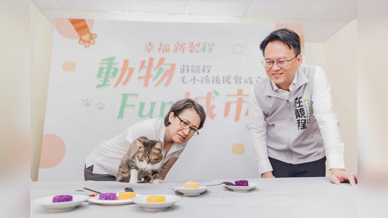 快新聞／蕭美琴力挺！聯手莊競程做寵物月餅　全國首個「毛小孩後援會」成立
