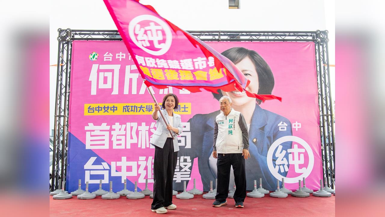 快新聞／台中真的該變了！何欣純拋3大改革：交通、青年、六星照顧