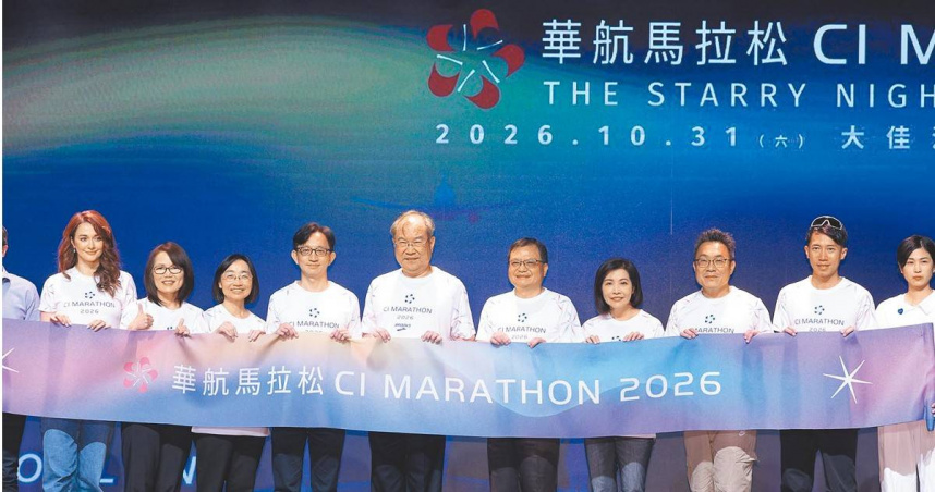 華航馬拉松「報名時間不一致」害撲空　官方致歉：將釋出部分名額