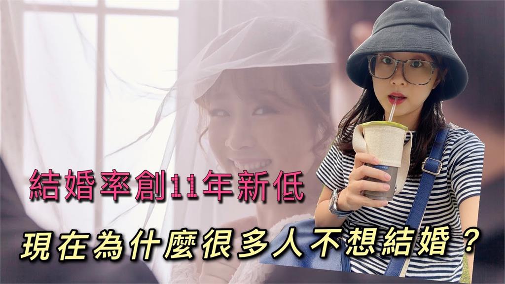 台灣年輕人「不婚不生」　中國人妻分析4大關鍵：怎麼敢結？