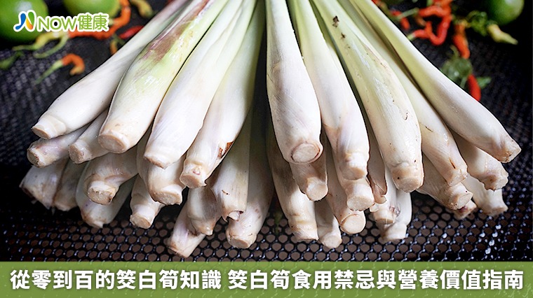 從零到百的筊白筍知識　筊白筍食用禁忌與營養價值指南