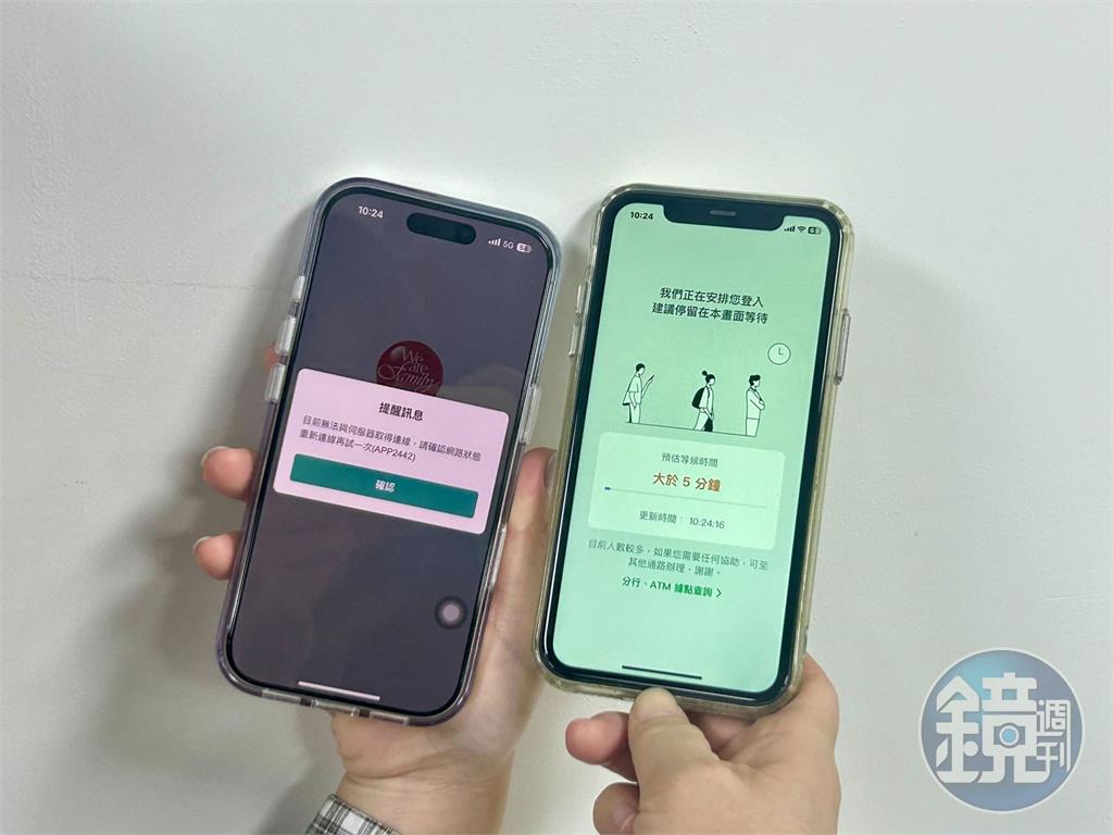 一早換匯變轉轉轉! 民眾湧入網銀App卡爆 台新國泰中信全中招