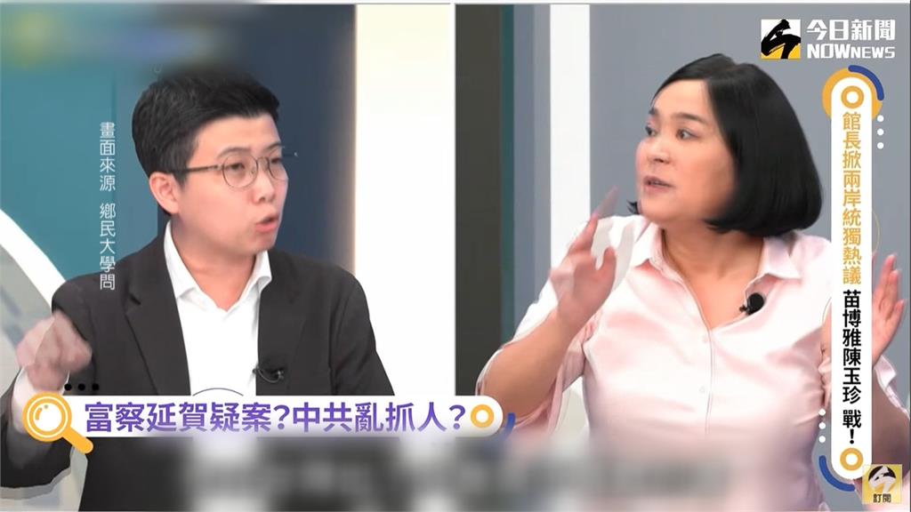 打臉陳玉珍！　苗博雅：這些人赴中被消失