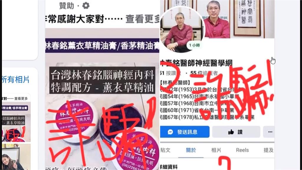 林逸欣婚宴送禮贈父自製精油膏　意外爆紅出現「山寨版」
