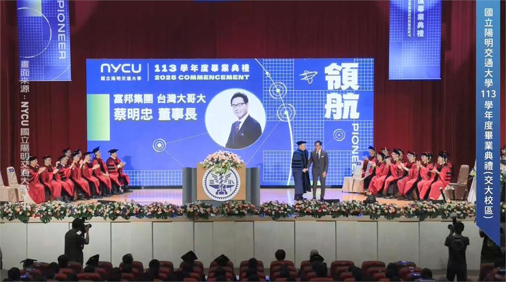 重返富比士台灣首富後首露面　蔡明忠出席陽明交大畢典